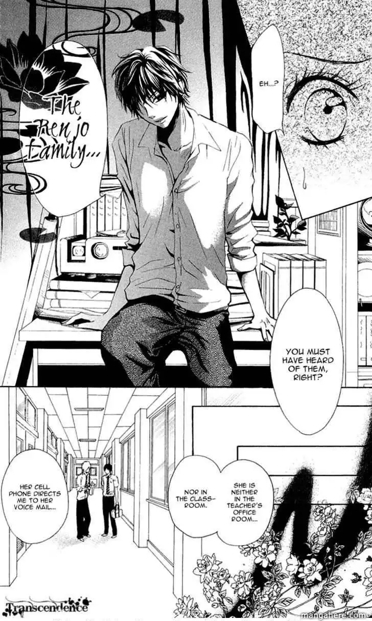 Ojou-sama wa Oyome-sama Chapter 12 12